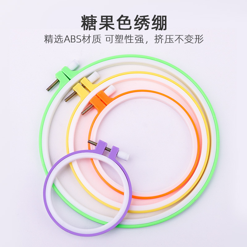 厂家直销绣绷中号十字绣绷彩色可调节绣圈卡槽绣绷十字绣架绣花撑