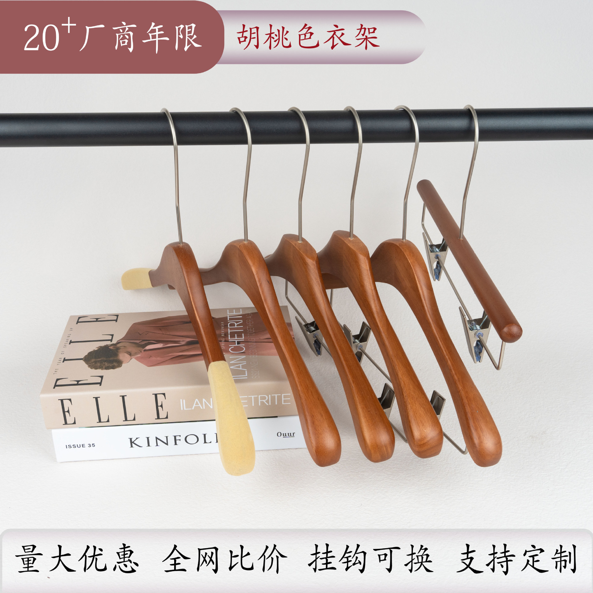 胡桃木色实木衣架服装店专用衣挂无痕高端肤感漆防滑植绒衣撑裤架